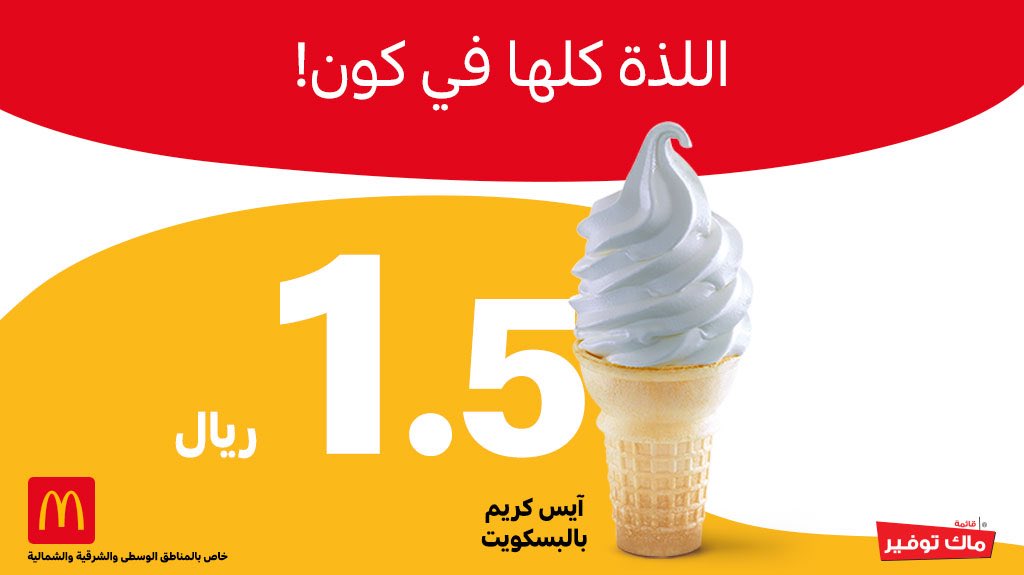 ايس كريم قليل السعرات ايس كريم قليل السعرات