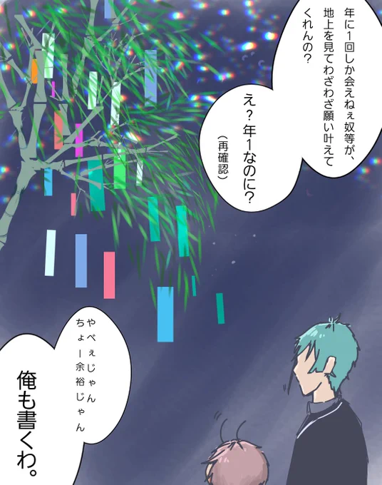 明日は七夕ですね。 