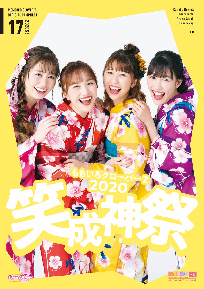 ももいろクローバーZ 2020 笑成神祭」グッズ通販決定！ 7/31（金）まで