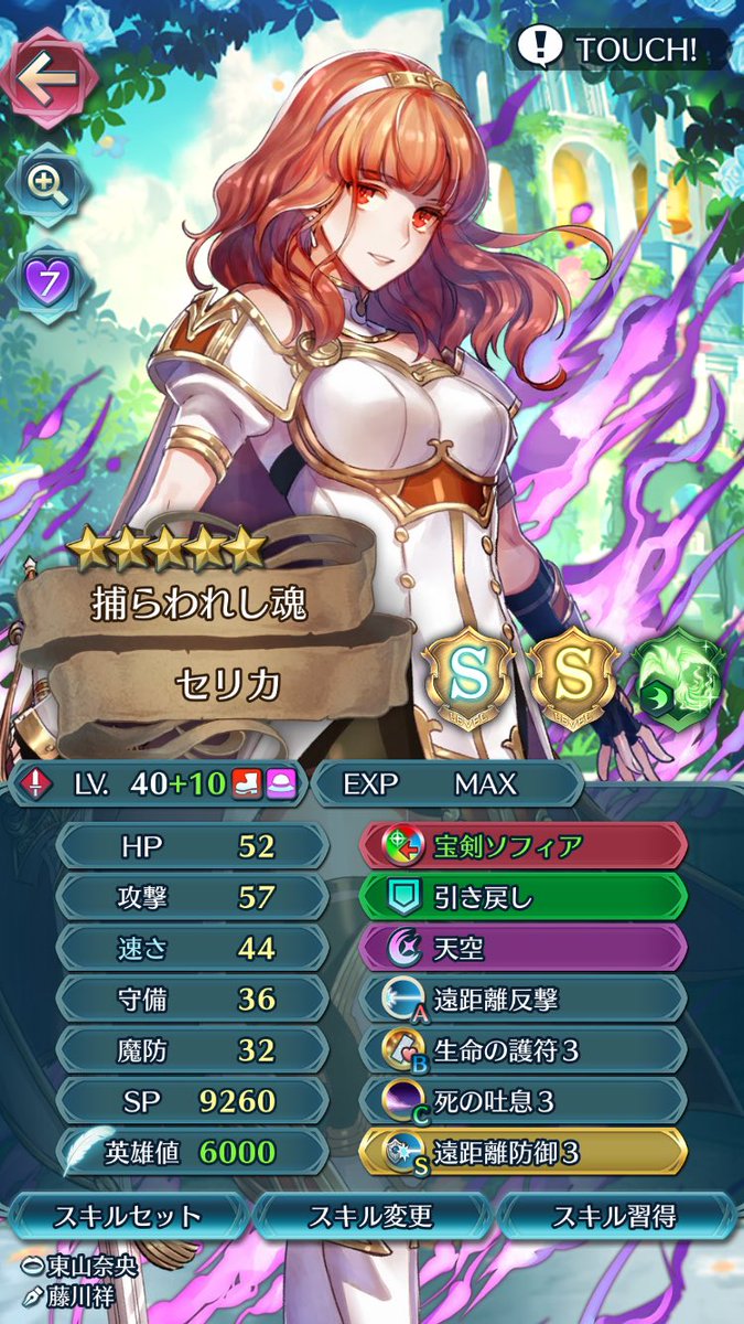 shinyamiingfeh's tweet photo. 護符吐息闇セリカエゲツない…敵陣に放り込んで集中攻撃受けても回復で耐え切れるどころか満タン近くで自ターンに持ってこれる…… https://t.co/bjS701PcGh