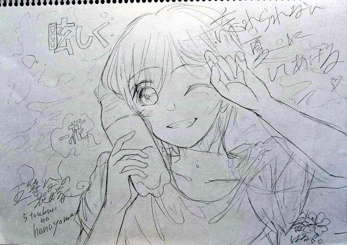 ちょっと描いちゃってた。
塗りたいんだけどなぁ…?
結構消したから紙がヤバイ…?(泣)!絵は難しい…?(そんなことしてる場合じゃないけど…?)
#絵描きさんと繋がりたい
#五等分の花嫁  #中野一花 