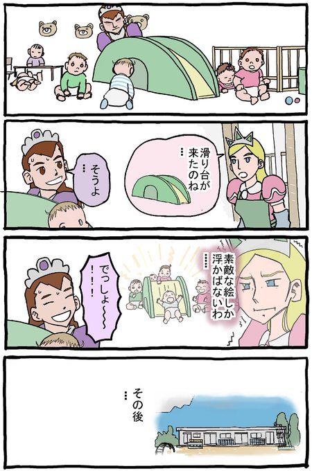 滑り台のtwitterイラスト検索結果 滑り台のtwitterイラスト検索結果