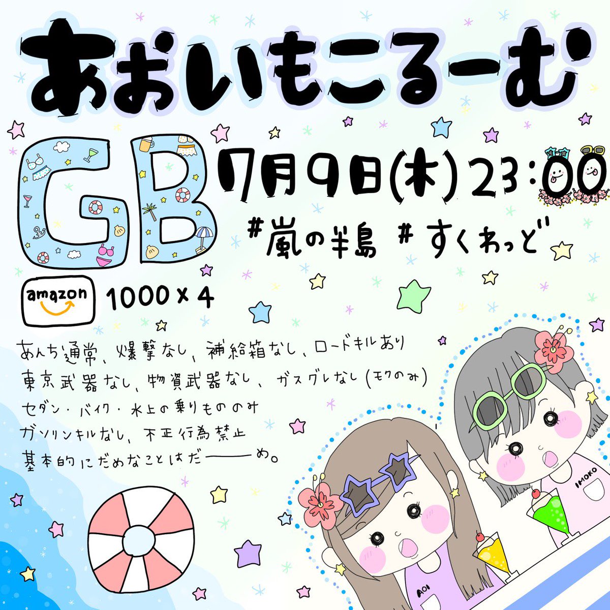 imoko_kz_dc's tweet photo. あおいもこるーむ🕶🌺

7.9 / 23:00 / GB / Squad
¥1000×Player

✎ 参加条件
@imoko_kz_dc 
@yugumiaoi 
☛ Follow + RT 

✎ 応募方法
チーム名 / 代表者ID / 一言
⚠︎ ふたりを巻き込みで応募
⚠︎ 関係ない人の巻き込み✖️

あおいちゃんの手描き詳細
たくさん褒めてください( ˘͈ ᵕ ˘͈ )🤍 https://t.co/gxjGpCyh3m
