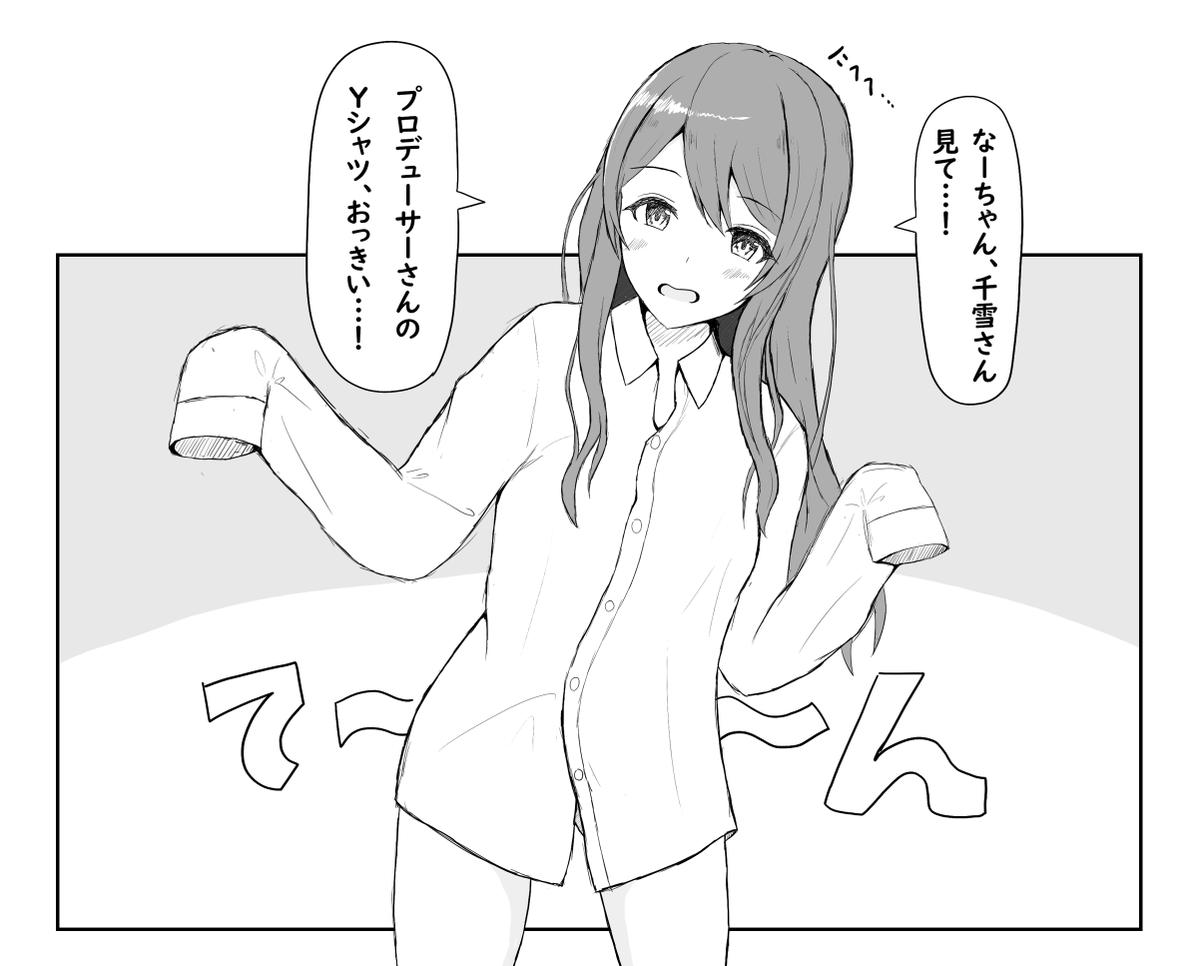 こっちも
#シャニマス 