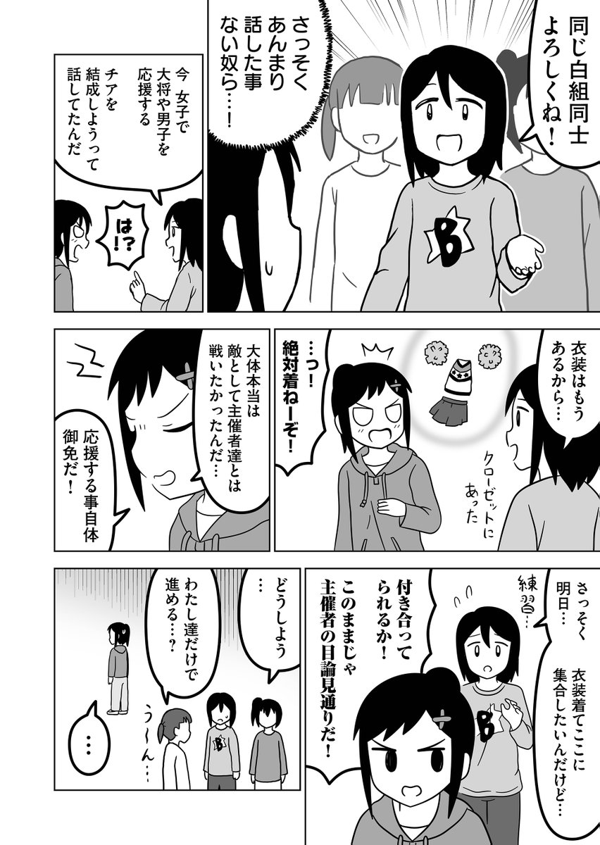 新・殺し合いのゲーム② 