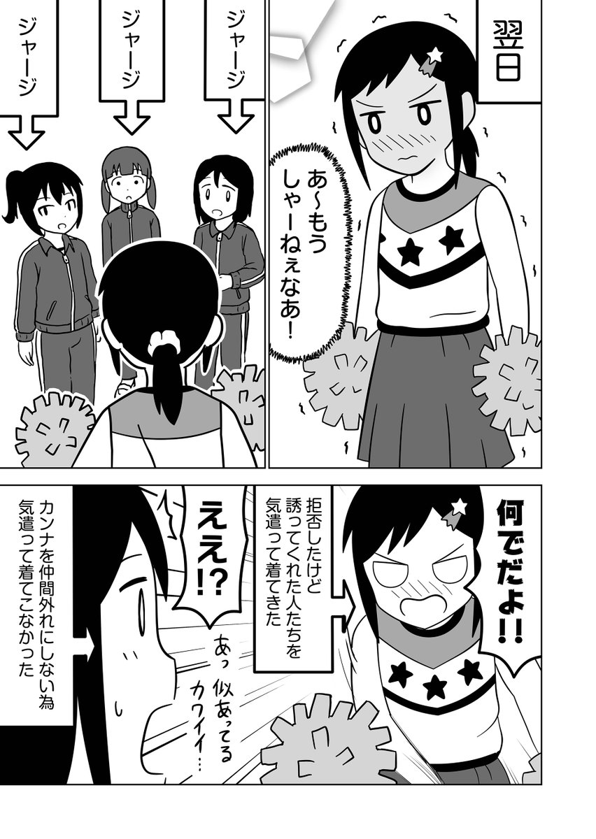 新・殺し合いのゲーム② 