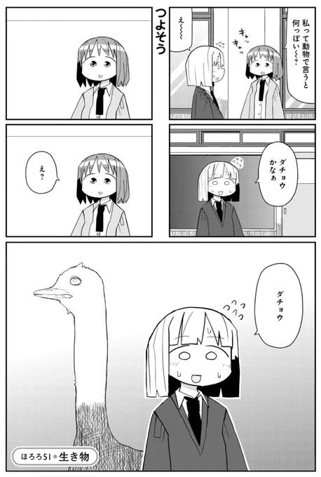 学生4コマ好き 