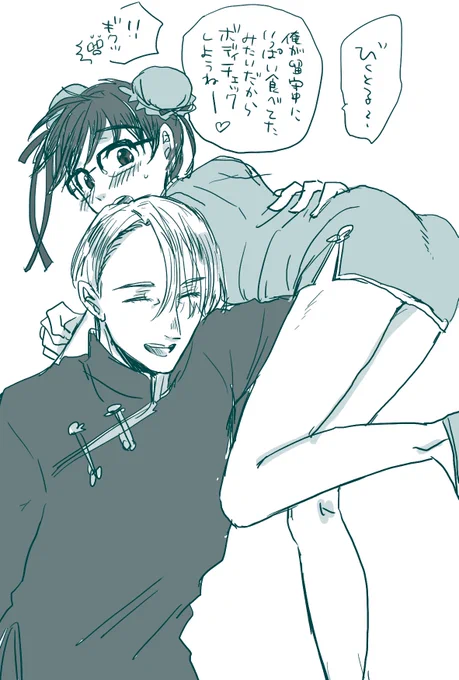 ※女装注意※たまに描きたくなってしまうちゃいな服な頭に肉まんつけてるゆうりくんとヴィさん 