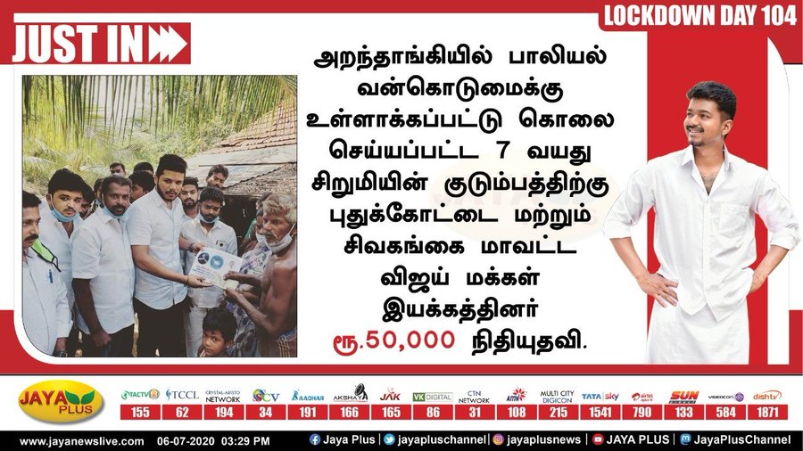 CineWorldX's tweet photo. #VijayMakkalIyakam @actorvijay  https://t.co/WaBEWcShj0