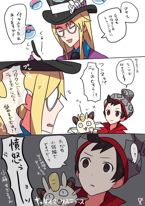 【ポケモン剣盾】セイボリーとマサル 家のマサルは可愛げがありません 