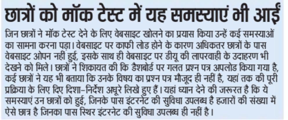 RamNiwasBisnoi_'s tweet photo. Rajasthan-exams canceled
Gujarat-exams canceled
All other universities-exams canceled

DU-(with a big failure of mock tests, with students having minimal or no resources and getting depressed) let's continue this nonsense
#DUAgainstOnlineExams 
#promoteDUstudents 
#nomorewaitugc https://t.co/ldSNJ8NczS