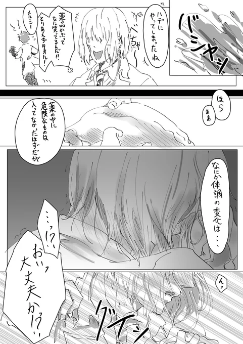 サ部
♣️と?
#twst_BL 