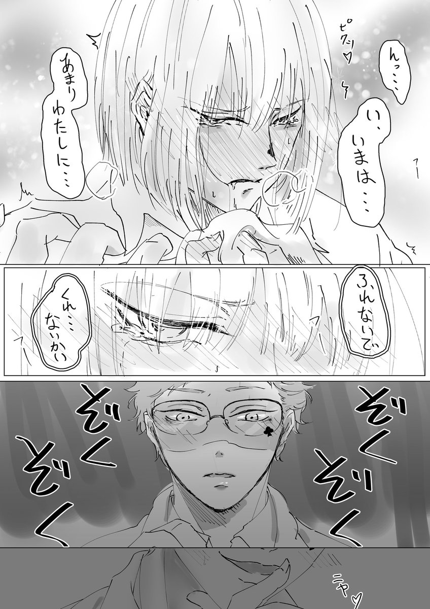 サ部
♣️と?
#twst_BL 