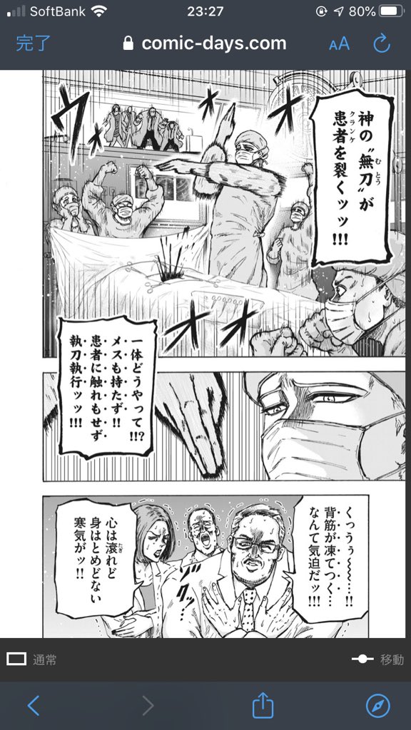 帝王 湧くフロア ライム刻む院長 麻酔医すらもプチョヘンザ このスクショを見せられてちょっと興味湧いちゃわない奴がいるだろうかいや居ない それゆけ僕らの覇世川左虎 忍者と極道パネェ T Co R5hs62fw1g Twitter
