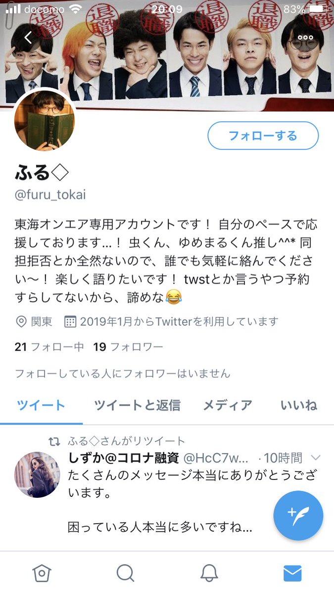 ここなっつ の取引垢 Coco Trhk Twitter