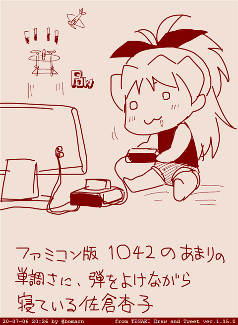#tegaki_dt 