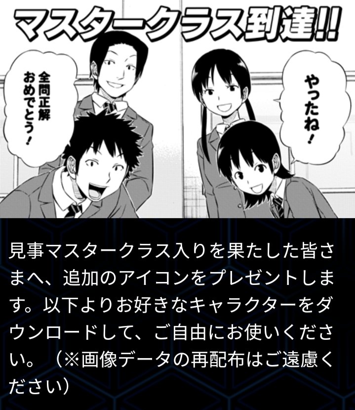 ワールドトリガー 祝 公式ツイッター２０万フォロワー ちびキャラアイコンプレゼント企画開催 オマケのクイズ企画も 2ページ目 Togetter