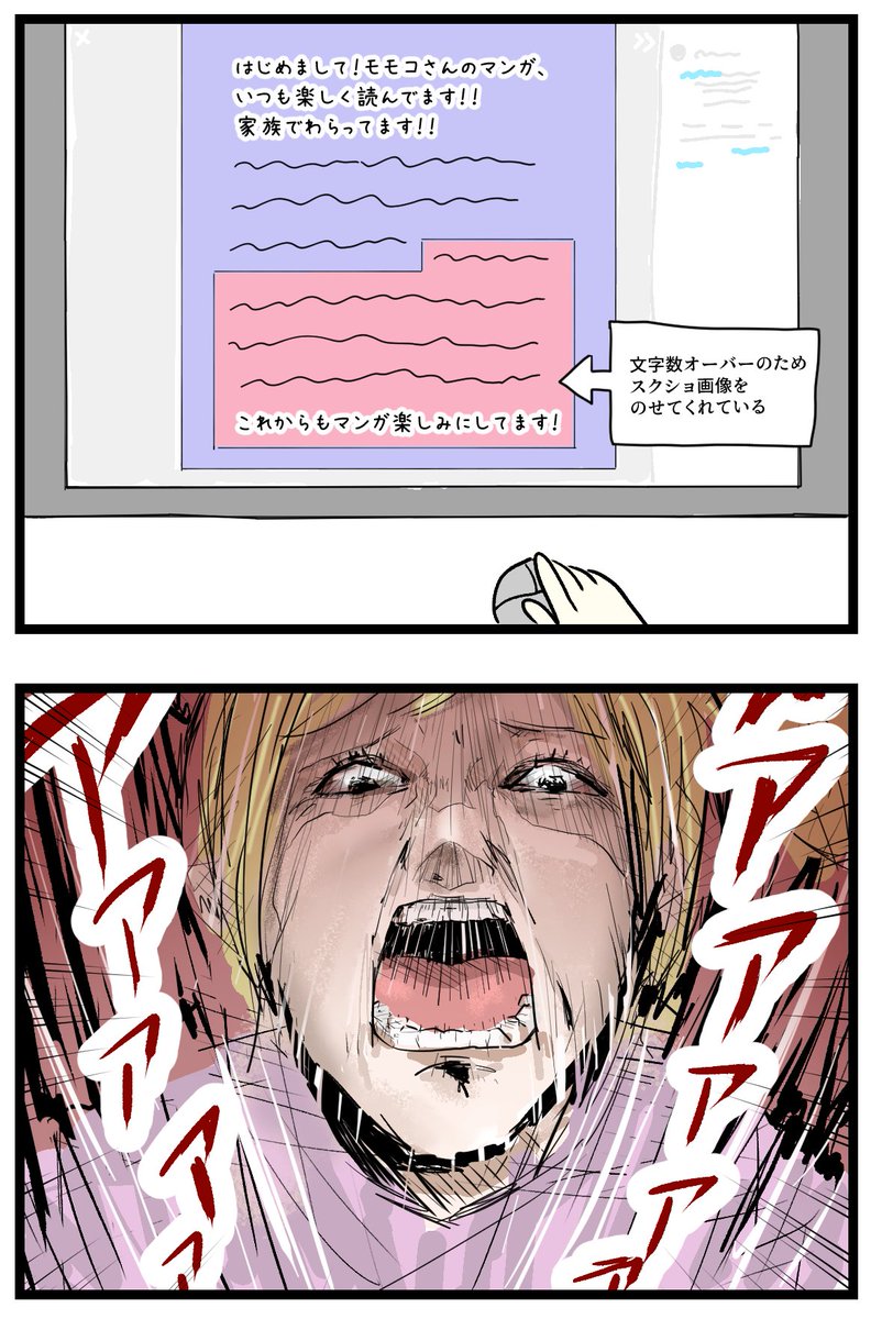 みんながいつも漫画にいいねとかリツイートとかリプとかくだすったとき、私がどれだけ嬉しいのか書きました 