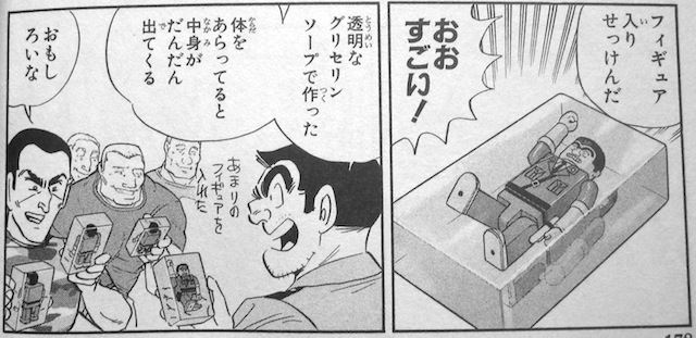 こち亀 を含むマンガ一覧 いいね順 14ページ ツイコミ 仮