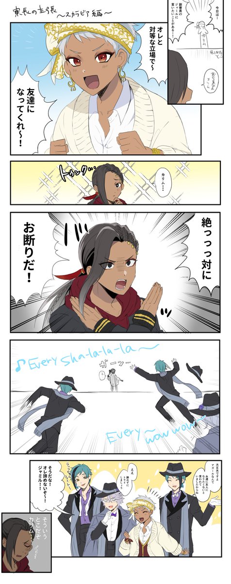 別垢にあげてたツイステの絵(ボドゲ部・イデア君・4章後スカラビア) 