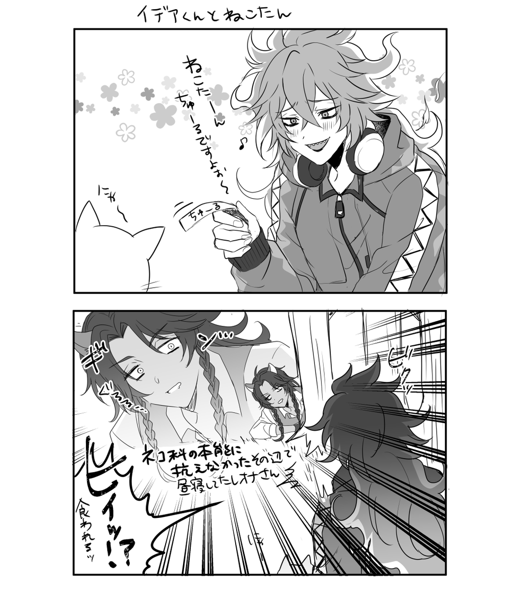 別垢にあげてたツイステの絵(ボドゲ部・イデア君・4章後スカラビア) 