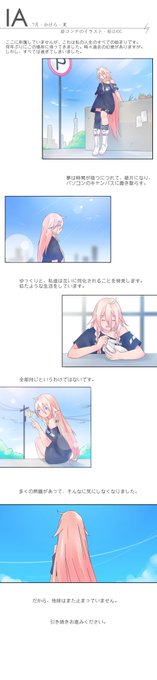 七月になりました。最近の生活は自分にいつも感慨深いものがありますので、この絵の絵コンテがあります。(日本語があまり上手ではないので、大目に見てください。)
<(^-^)、
#イア #IA #VOCALOID #ARIA    #イラスト 