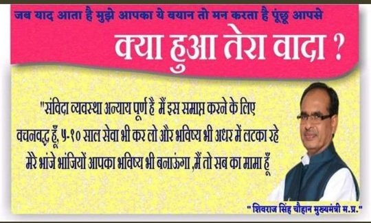 Yashahirwar85's tweet photo. #संविदा_स्वास्थ्य_नियमितीकरण
मैं म.प्र.का संविदा स्वास्थ्य कर्मचारी ये शपथ लेता हूँ  कि नियमतिकरण न करने वाली सरकार का साथ चुनावों में नहीं देंगे न हमारे किसी भी परिचय वाले को देने देंगे अब ये निर्णय सरकार को लेना है?संविदा स्वा. कर्म. को नियमित करें
@JM_Scindia
@ChouhanShivraj https://t.co/mzmOCP5vEg