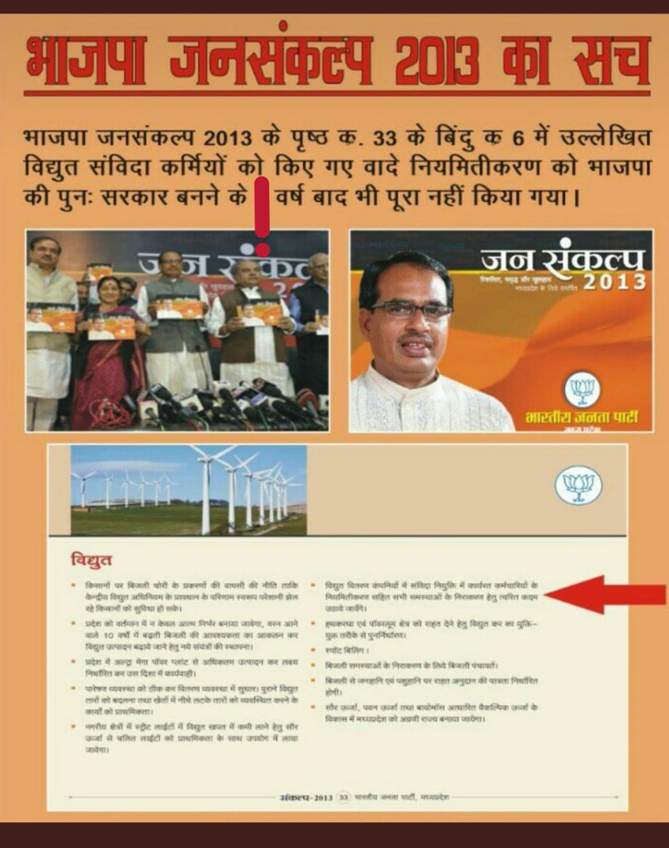 Yashahirwar85's tweet photo. #संविदा_स्वास्थ्य_नियमितीकरण
मैं म.प्र.का संविदा स्वास्थ्य कर्मचारी ये शपथ लेता हूँ  कि नियमतिकरण न करने वाली सरकार का साथ चुनावों में नहीं देंगे न हमारे किसी भी परिचय वाले को देने देंगे अब ये निर्णय सरकार को लेना है?संविदा स्वा. कर्म. को नियमित करें
@JM_Scindia
@ChouhanShivraj https://t.co/mzmOCP5vEg