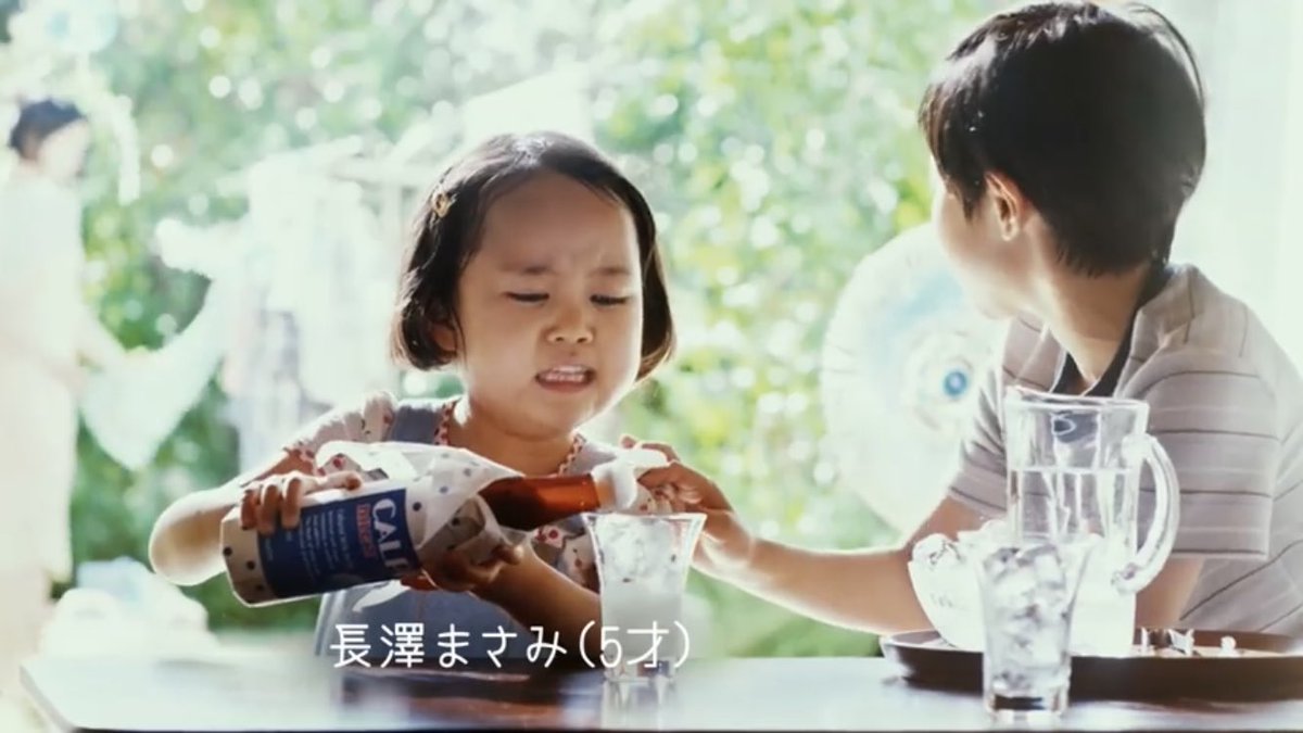 濃いめ の カルピス cm Cm カルピス 濃いめ の