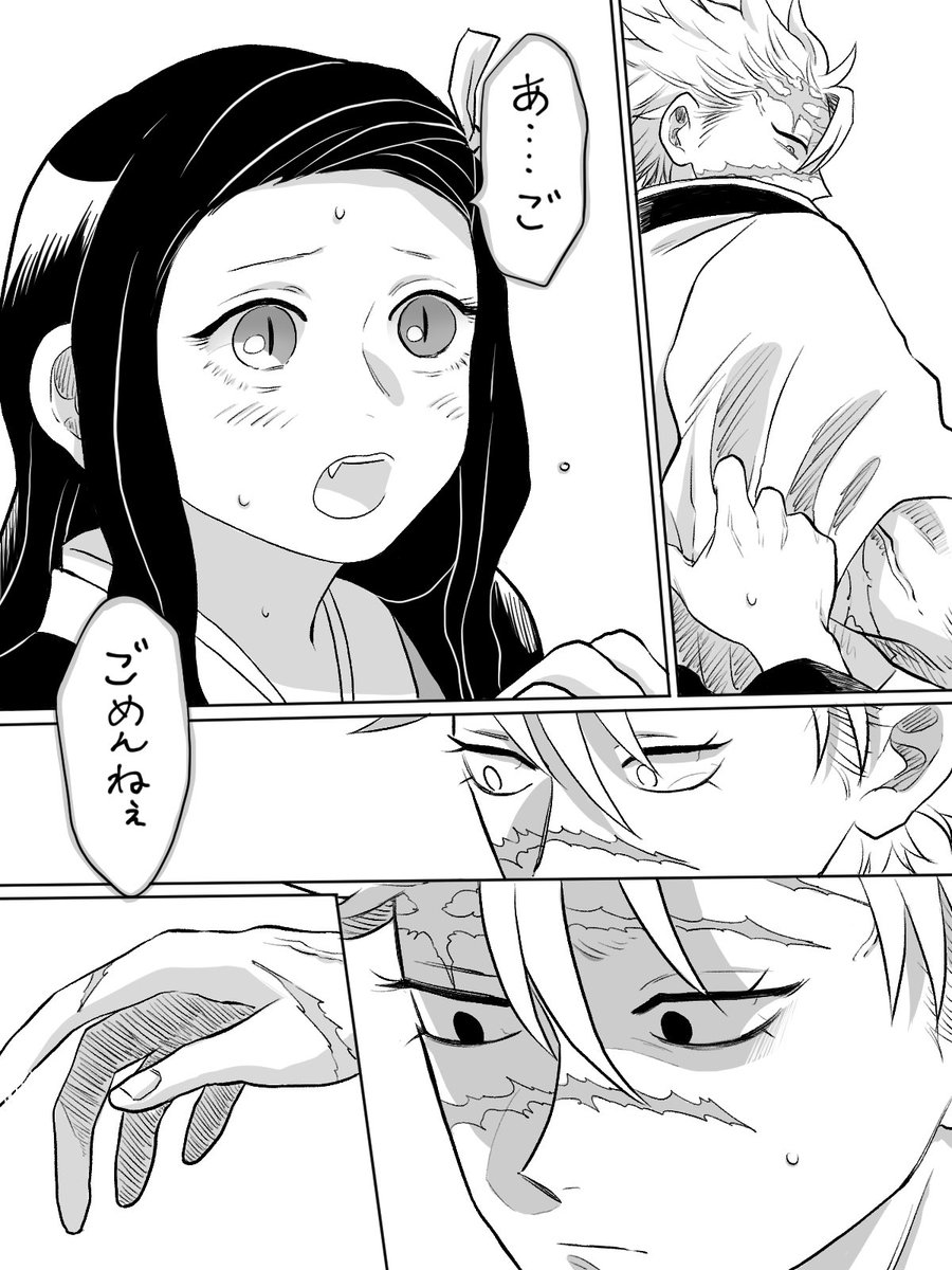 さねねず漫画
実弥に襲ってしまった事をちゃんと謝りたい禰豆子ちゃんと、長男の癖が出ちゃう風柱。
(前回描いた漫画の続きです) 