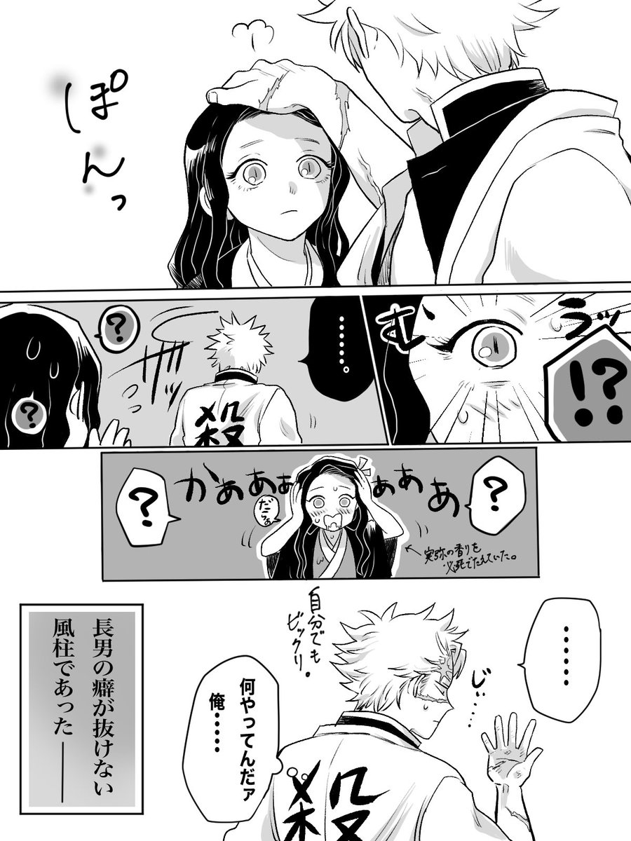 さねねず漫画
実弥に襲ってしまった事をちゃんと謝りたい禰豆子ちゃんと、長男の癖が出ちゃう風柱。
(前回描いた漫画の続きです) 
