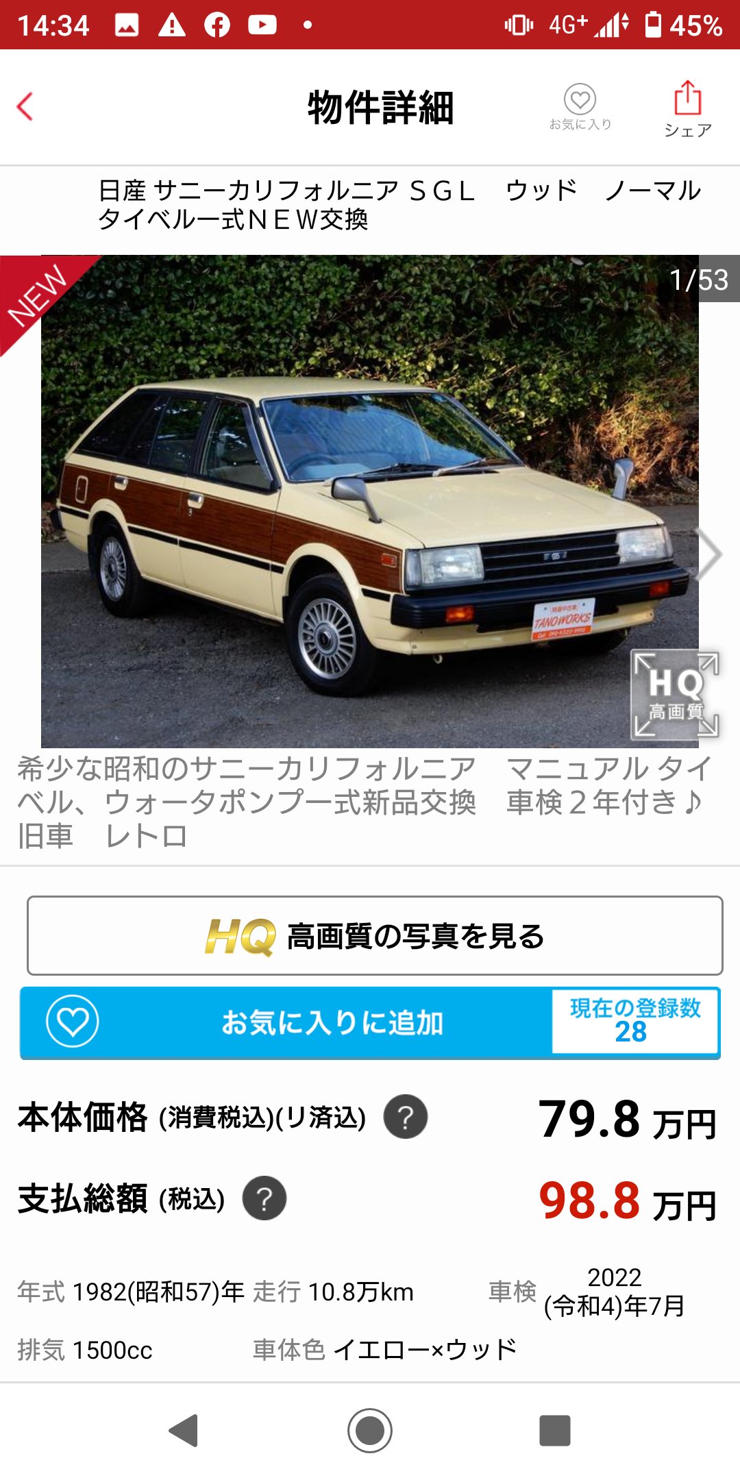 サニーカリフォルニア Twitter Search Twitter