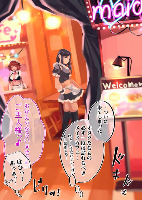 オタクくんとギャルが恋をする話
25日目 好感度?-85%
#オギャ恋 