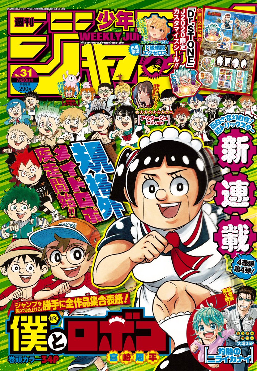 DRStoneTH's tweet photo. Weekly Shonen Jump เล่ม 31 
แถมสติ๊กเกอร์ จากอนิเมะ DR.Stone 

วางจำหน่ายแล้ววันนี้ในญี่ปุ่น

#หมอหิน #DrSTONE https://t.co/RuLuU90JEU