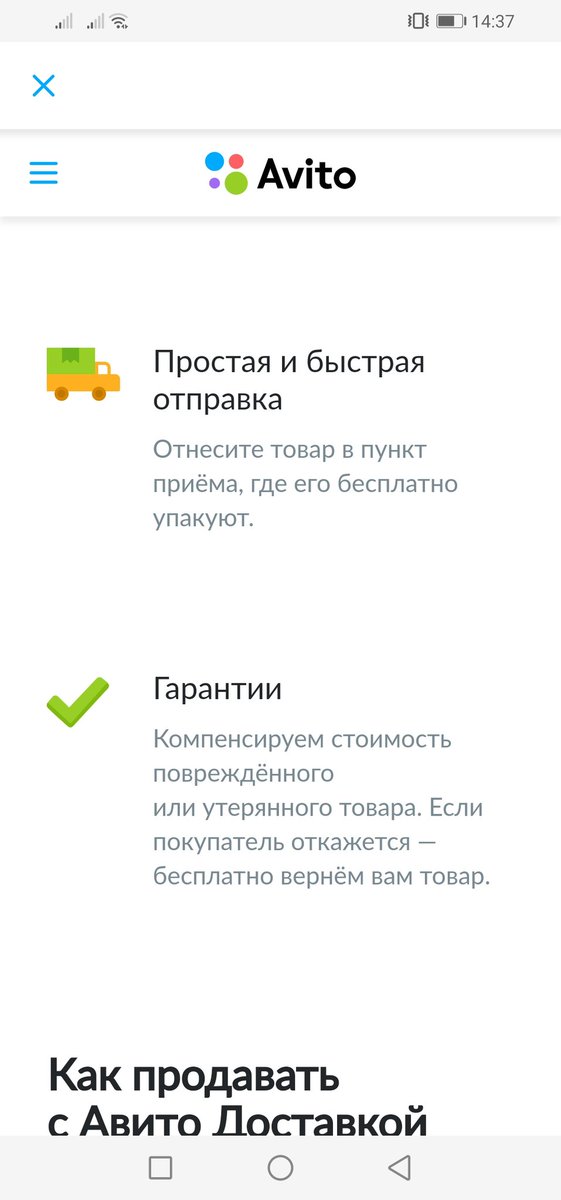 ptepa's tweet photo. Вот тут @avito обманывает продавцов. Потому что если посылка потеряна вы получите деньги через 3.5 месяца. А если посылка повреждена или вам подменили в посылке ваш товар, то денег вы вообще не получите.
Даже если у вас будет видео, акты с пункта отправки, куча заявлений. https://t.co/4v8dVCse5f
