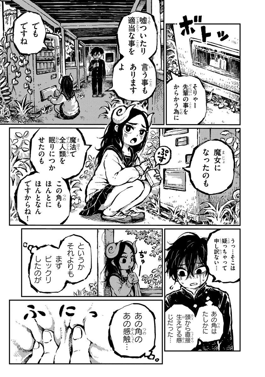 みんな眠ってしまった学校で生意気な後輩女子と2人きりで戯れる話②(2/3) 