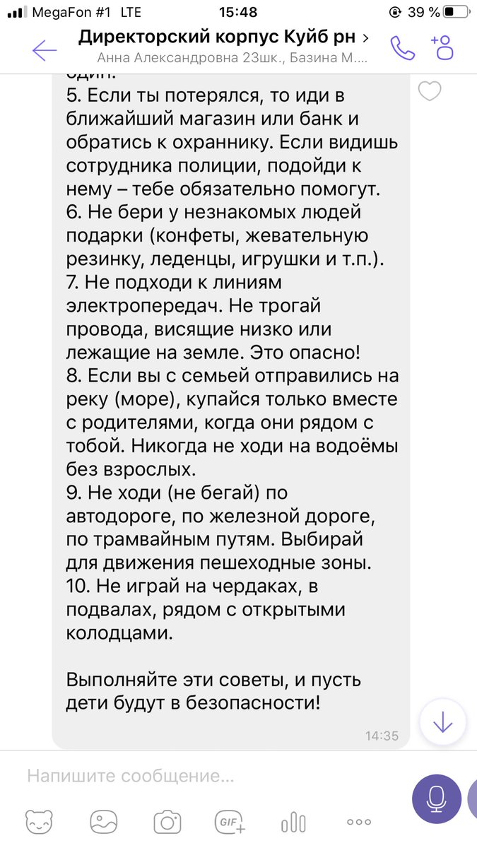 ⁦<a href="/mbouistokismr/">Светлана Гайдукова</a>⁩