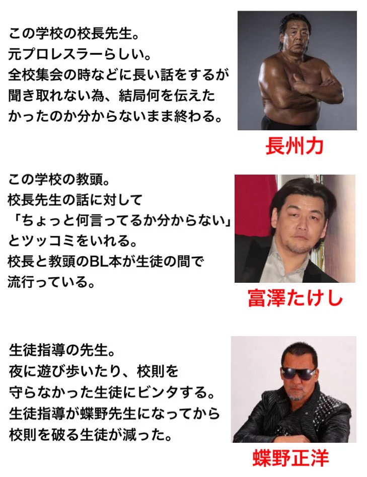 学校に行くのが楽しみになる？もし有名人が教師だったらwww