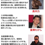 学校に行くのが楽しみになる？もし有名人が教師だったら!