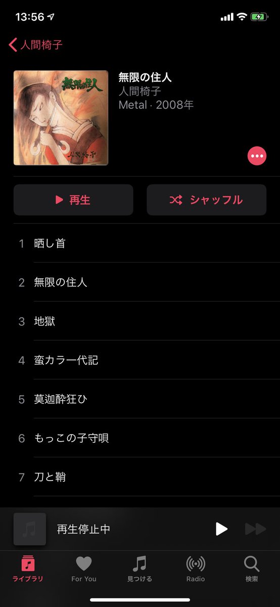 Ningen Isu 人間椅子 Official Tvアニメ 無限の住人 Immortal 第2クール主題歌は人間椅子が担当 原作イメージアルバムcdが8月19日に再発売決定 T Co Kvtomdwn1l
