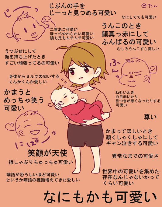 生後のtwitterイラスト検索結果 古い順 生後のtwitterイラスト検索結果 古い順