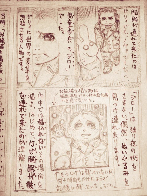 【脳眠とお絵描きについての話】その24エッセイのような、記憶の書き出し。毎日20~21時頃に投稿予定です。#漫画が読めるハッシュタグ#ねぇ脳眠こっちむいて#イラスト #創作の狼煙 #落書向上委員会 #S2B210 