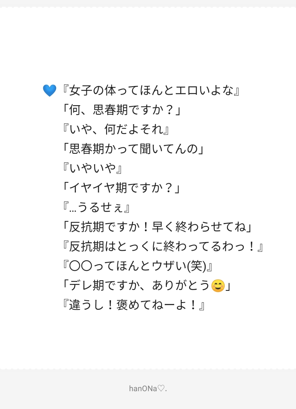 Hanona Snowmanで妄想 期https T Co Arl8fn7n Twitter