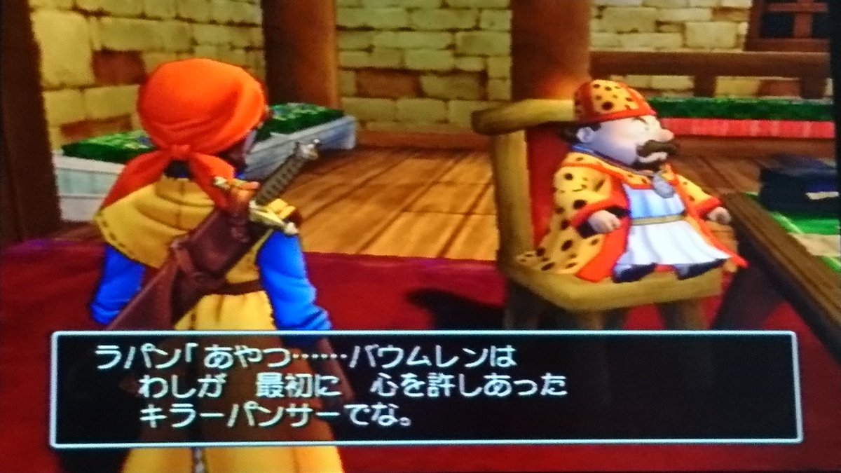 シャリンピィ もしかしたら ドラクエ5の主人公も将来こんな風になるのかな キラパン意外にたくさんのモンスターに囲まれるとか そしてラパンさんのお仕事は シャリンピィ もしかしたら ドラクエ5の主人公も将来こんな風になるのかな キラパン意外にたくさんのモンスターに囲まれるとか そしてラパンさんのお仕事は