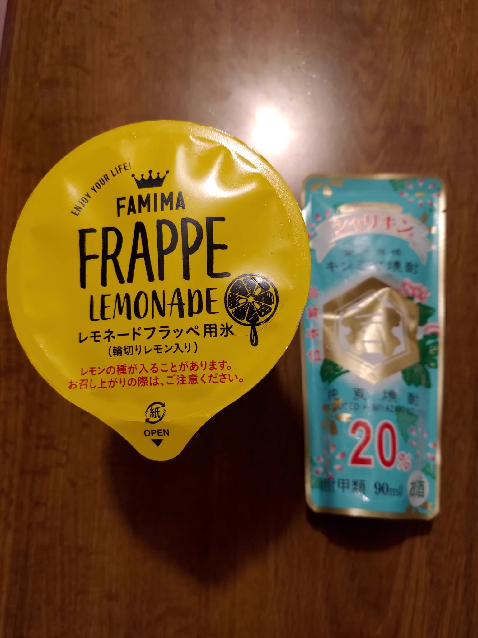 @ore825 ウチはファミマが近いのでレモンフラッペの素にシャリキンが大当たりでした。 