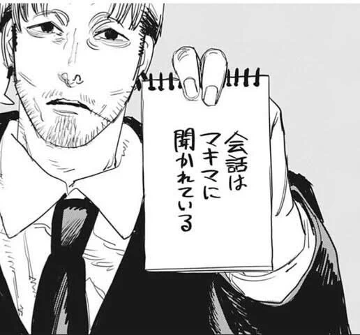 マキマさんバカクソエロいよな 