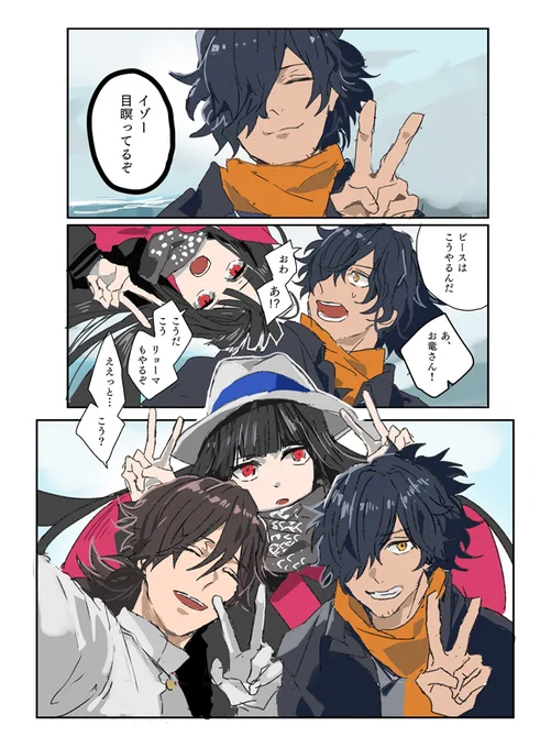 ピース ピース ピース! 