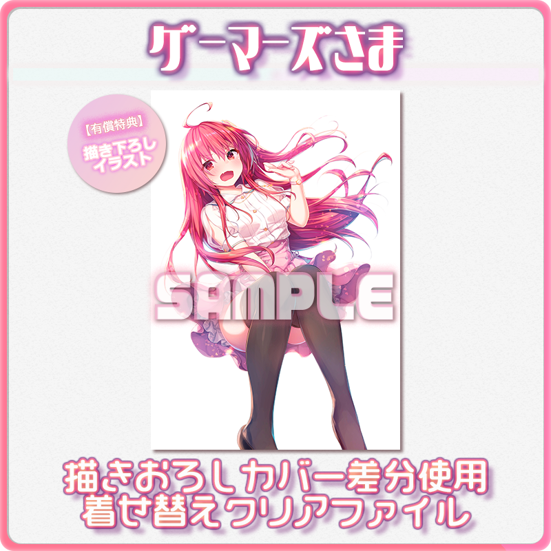 ライアー ライアー 公式 第8巻7 21発売 در توییتر そして既に予約は始まってますが 今回もやります毎度売り切れ必至の有償特典 まずは ゲーマーズ様より 更紗の差分イラスト使用の着せ替えクリアファイル ライアー ライアー T Co Pavedceamx