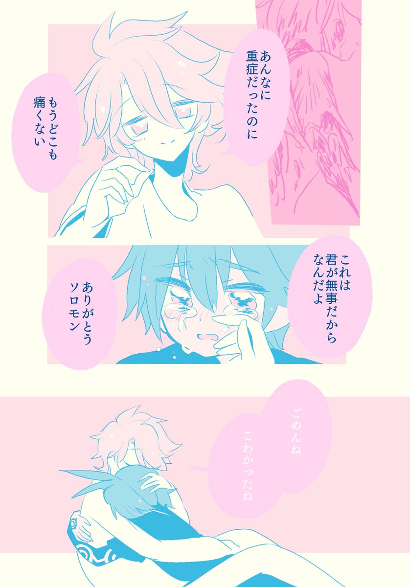ソロドラ 