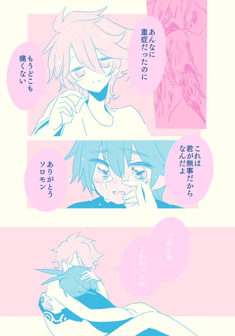 ソロドラ 